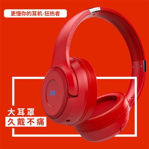 狂热者（ZEALOT） B26无线蓝牙头戴式耳机重低音降噪游戏耳麦手机电脑通用男女音乐运动跑步通话 大红