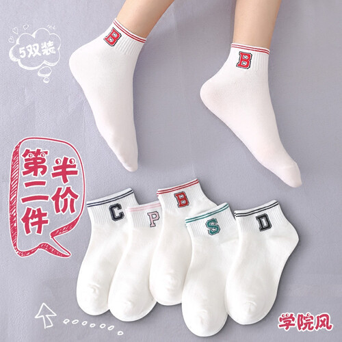 莫代尔5双袜子女士运动短袜 夏季薄款65%纯棉个性浅口船袜 秋季学院风个性韩版学生低帮中筒白色潮袜子 运动字母短袜女-5双