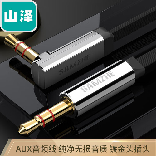 山泽（SAMZHE)车载aux音频线3.5mm公对公手机音响汽车连接线90度扁线黑色0.5米 YP-505