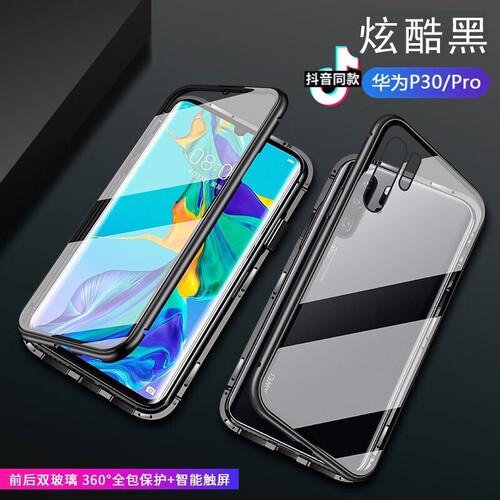 【双面玻璃】IXN 华为P30Pro手机壳新款P30双面玻璃壳个性潮男女抖音万磁王磁吸金属边框壳 华为p30【炫酷黑】双面玻璃
