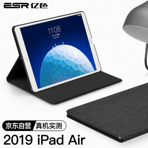 亿色(ESR)iPad air 2019保护套新款10.5英寸Air3苹果平板电脑保护壳新版Pad套全包防摔轻薄智能休眠 浓墨笔记