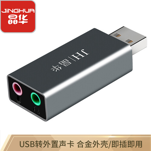 晶华 usb声卡外置接台式机电脑笔记本免驱PS4耳机麦克风话筒音响音箱K歌游戏吃鸡独立音频转换器 黑色0921