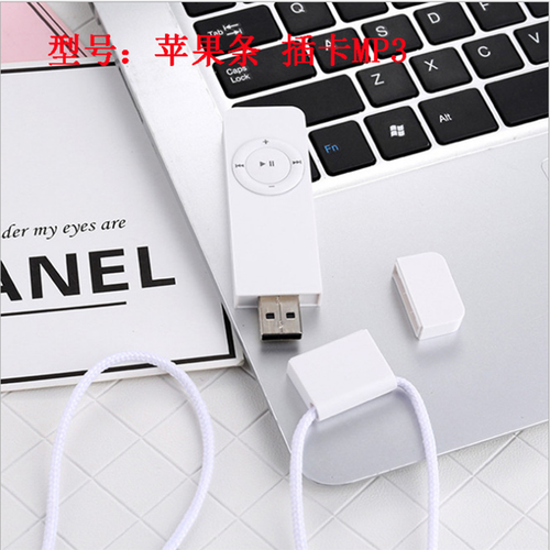 品怡 口香糖迷你可爱插卡MP3播放器 学生英语听力学习学生MP3 音乐听歌随身听 白色（加8G内存卡）