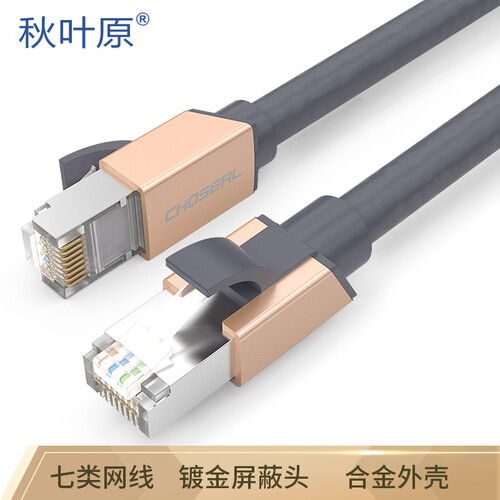 秋叶原（CHOSEAL）七类网线 成品网线 支持万兆设备网络跳线Cat7七类网线土豪金系列 10米 DH520T10