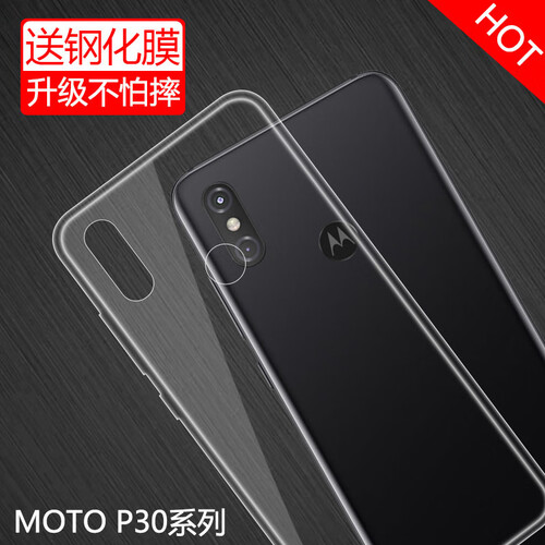 motorola摩托罗拉Moto p50/p30/play/note手机壳保护套硅胶软壳手机防摔男女 【MOTO P30 Play】