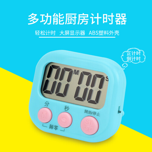 京东超市京惠思创 厨房计时器 定时闹钟 厨房冰箱定时器 多功能煲汤煮饭烘焙电子提醒器JH9014