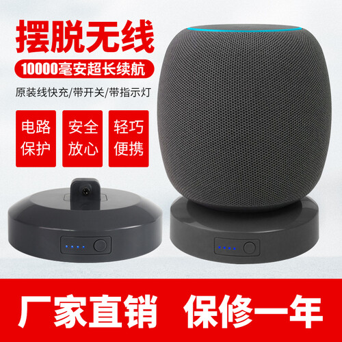 华为小艺底座 ai华为智能音响移动电源 丽博尔外置电池 车载户外充电座 Myna音箱充电宝充电器配件 灰色 灰色4500毫安底座(不含音响)