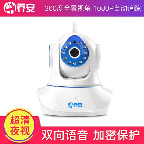 乔安770 无线监控像头 高清 wifi手机远程监控器家用语音对讲摄像机网络一体机 1080P 带32G卡