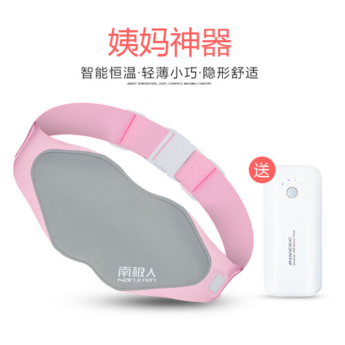 京东超市南极人（Nanjiren）电加热护腰带暖宫腰带大姨妈肚子疼痛经神器 玫瑰粉