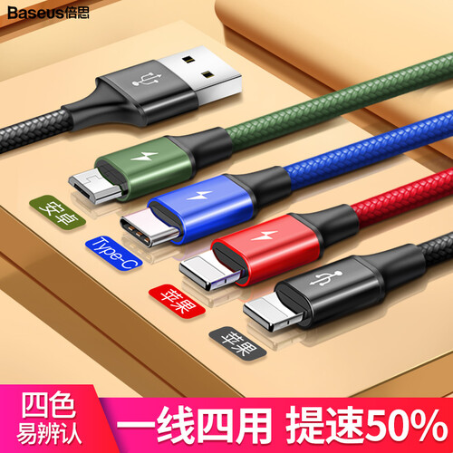 倍思 双苹果数据线一拖四快充iphoneXS MAX三合一华为type-c小米oppo安卓vivo手机Micro平板车载多头充电器线