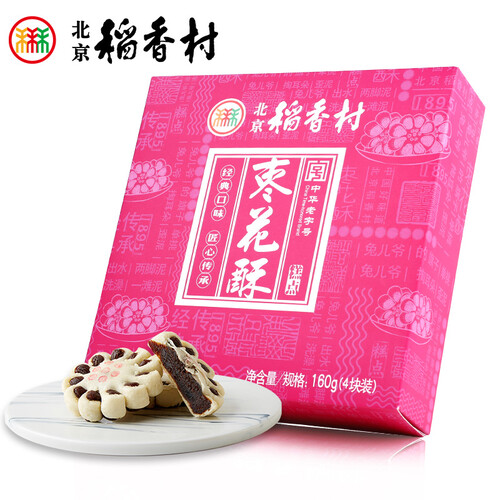 京东超市北京稻香村 伴手礼枣花酥 糕点下午茶三禾北京特产礼盒160g