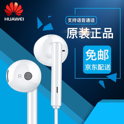 京东超市荣耀 耳机入耳式原装mate8x/nova3e/3i/畅享8plus苹果安卓vivooppo 【金属版】华为AM116 金色