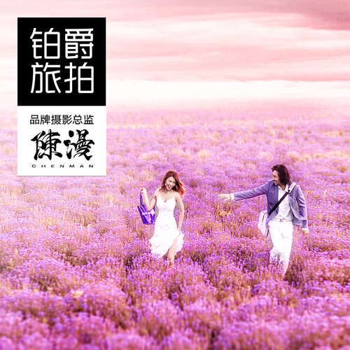 铂爵旅拍婚纱摄影三亚厦门丽江大理青岛大连桂林深圳杭州北京普吉岛巴厘岛马尔代夫海外婚纱照拍摄 6999尾款