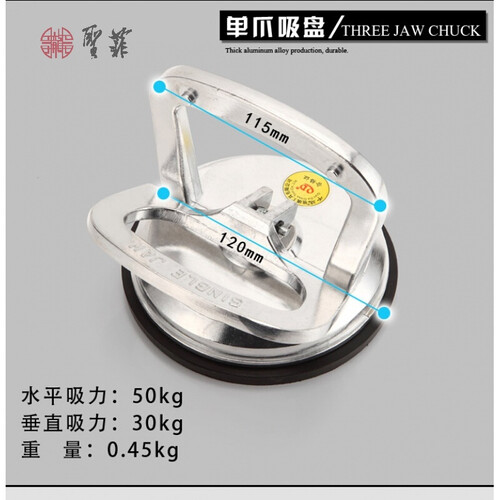 集成 吊顶吸盘强力吸盘铝扣板拆卸维护配件手机拆机工具吸屏器 铝合金5寸单爪