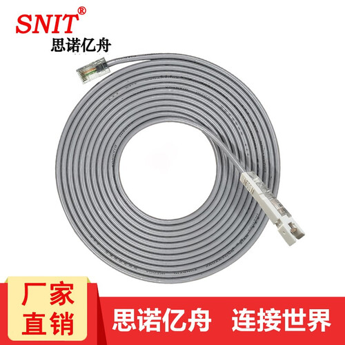 思诺亿舟（SNIT） 工程级 电话线鸭嘴跳线 语音鸭嘴头跳线 电话语音连接线 1对鸭嘴头转RJ45 1米