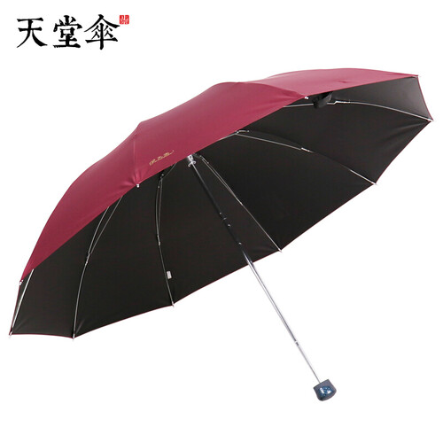 京东超市天堂伞 晴雨伞遮阳伞三折叠黑胶防晒防紫外线太阳伞加大双人经典商务伞 33188黑胶2#酱红