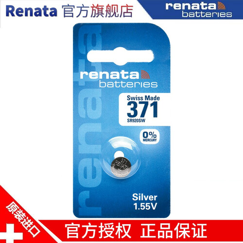 京东超市瑞纳达（RENATA）371手表电池SR920SW纽扣电池1粒浪琴斯沃琪天梭欧米伽 瑞士原装进口