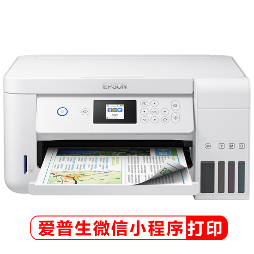 爱普生（EPSON）墨仓式L4166 （优雅白）彩色无线多功能一体机  （打印 复印 扫描 wifi 自动双面）