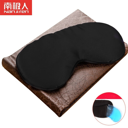 南极人（Nanjiren）眼罩 睡眠睡觉真丝眼罩冰袋冷敷眼罩遮光透气男女眼罩 黑色（加冰袋）