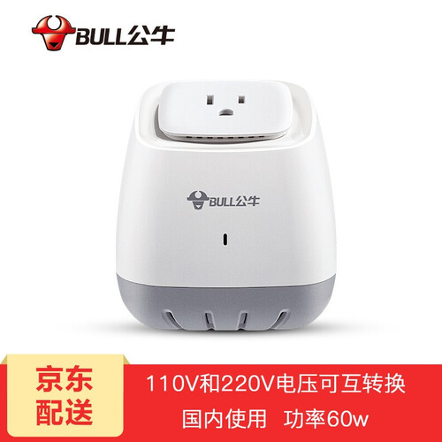 公牛变压器 GN-P1W 110V和220V电压可互转换 功率插座 60W 限国内使用