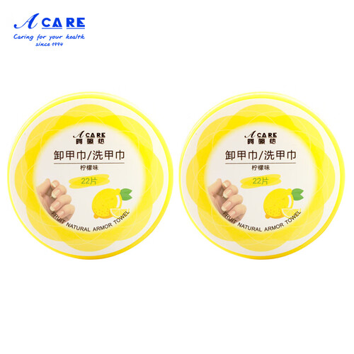阿嚓热(ACARE) 油性卸甲巾便携一次性洗甲巾不掉毛洗甲棉卸甲水速洁营养滋润美甲专用清洁片盒装 小圆盒2盒