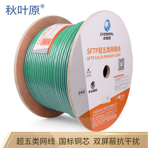 秋叶原（CHOSEAL）超五类屏蔽网线【商用版】抗干扰国标纯铜网线箱线绿色305米 QS2613XT305