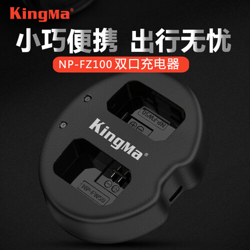 劲码 NP-FW50电池索尼A7R2 a6300 a6000 ILCE-5000L NEX-7充电器 双充充电器