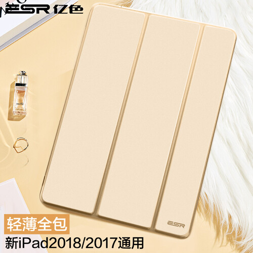 亿色(ESR)苹果新iPad保护套 2018新/2017款壳 全包轻薄防摔后壳半透明9.7英寸皮套不带笔槽 悦色系列 香槟金