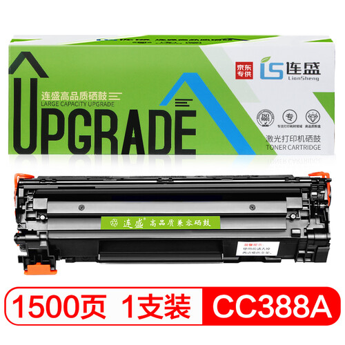 连盛LS-CC388A 88A硒鼓打印机粉盒（适用惠普HP P1008 P1106 P1108 M126a nw M1136 M1213nf M1216nfh标准版