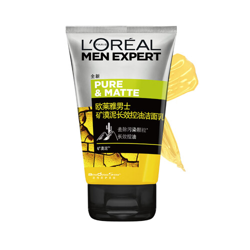 欧莱雅LOREAL 男士矿漠泥长效控油洁面乳 100ml（洗面奶男 去除污染颗粒 男士洗面奶）