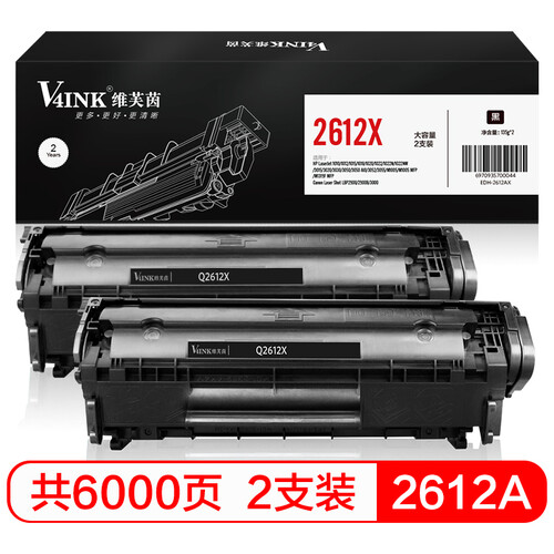 V4INK维芙茵 2612A硒鼓大容量2支装(惠普m1005硒鼓hp 12A 1010 1018 1020墨盒3015 3050佳能3000 LBP2900