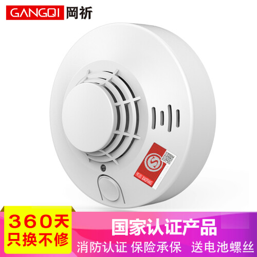 岡祈（Gangqi）YJ-105 烟雾报警器独立烟感探测器无线烟雾感应器家用防火浓烟警报消防火灾烟感报警器