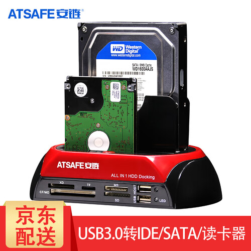 安链(ATSAFE)多功能硬盘座双盘位移动硬盘盒2.5/3.5串口并口笔记本台式机通用USB转换器 IDE/SATA3.0带读卡器HUB 575u3
