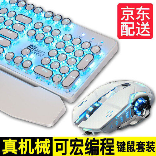 104键白色冰蓝单色背光电镀朋克版+机械手鼠标 青轴
