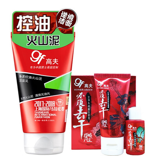 高夫（gf） 男士洗面奶 净透控油火山泥洁面乳80g-100g-120g 保湿去黑头护肤(带防伪码） 净透控油火山泥洁面乳120g