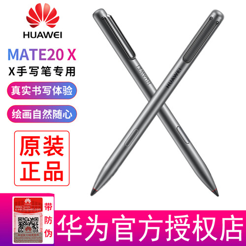 华为Mate 20 X手机专用手写笔原装正品M-Pen触屏书写绘画随心智能蓝牙触屏笔真实般书写体验 深锖色