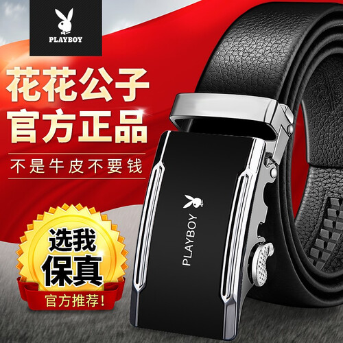 花花公子（PLAYBOY）皮带男真皮自动扣牛皮腰带时尚商务休闲中年青年裤带礼盒装 款式十 【头层牛皮】送打火机+高档礼盒装