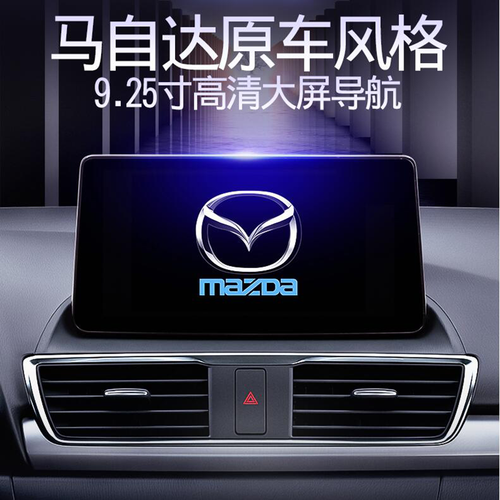 马自达昂克赛拉导航大屏安卓昂科塞拉CX-4倒车影像一体机 昂克赛拉+后视+记录仪 自己安装 一代 主机内存16G 运行内存1G