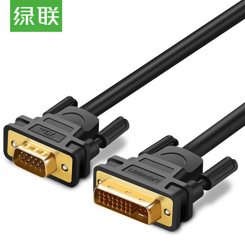 绿联（UGREEN）DVI转VGA转接线 DVI-I（24+5）转VGA公对公转换头 台式主机电脑连接显示器投影仪1米黑 30741
