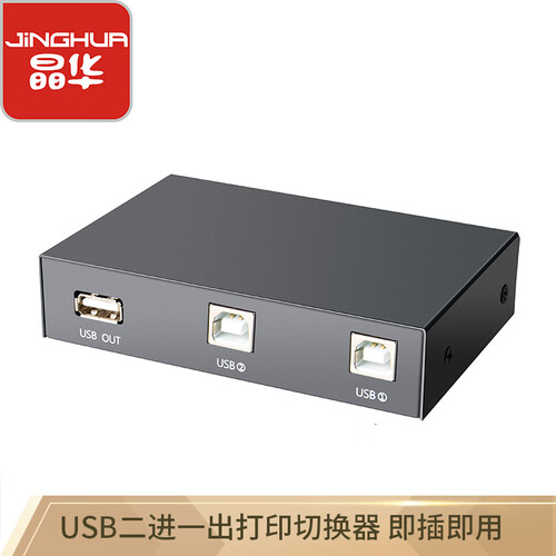 晶华 USB打印机切换器二进一出方口共享器打印线切换器电脑连接打印机2进1出切换器 U201黑色3310