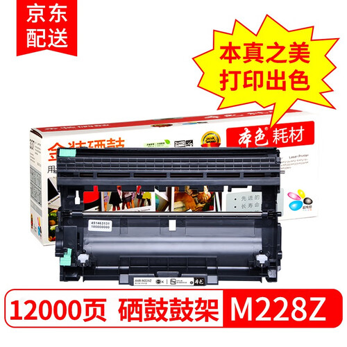 本色适用富士施乐M228b粉盒M228fb M268dw p225db P228db硒鼓P268dw 施乐m228z硒鼓（鼓架组件）
