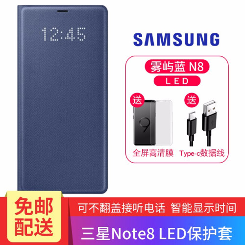 【三星（SAMSUNG）】note8手机壳LED智能保护套皮套智能立式镜面保护套 Note8 LED智能保护套-蓝色