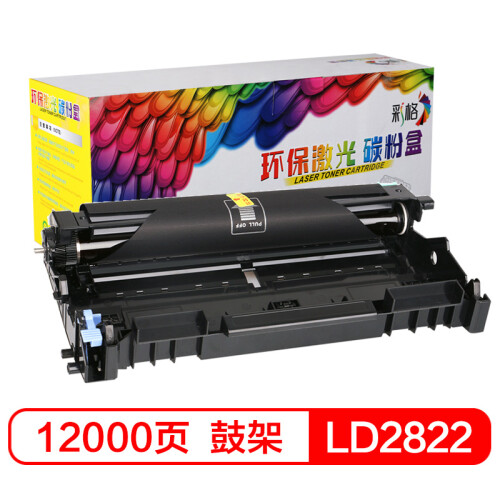 彩格适用联想M7205 7250硒鼓架 LJ2200L M7215 7260 2250N LT2822 LD2922成像鼓