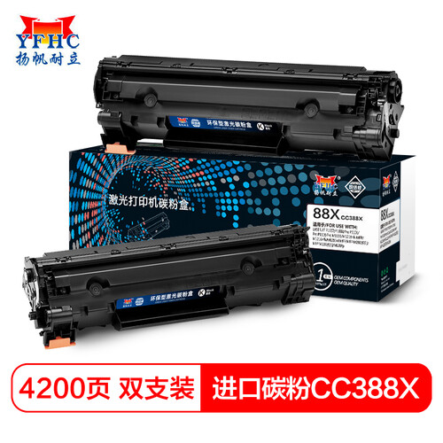YFHC适用惠普388a硒鼓hp1108 p1106 m1136 m1216nfh m126nw m1213nf cc388a 88a进口碳粉墨盒大容量版双支装