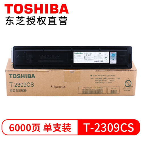 东芝（TOSHIBA）2303AM 2803A 2809A 墨盒 墨粉 粉盒硒鼓T-2309C碳粉 东芝T-2309CS粉盒 低容120克