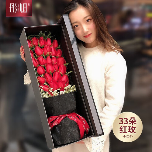 彤婳 鲜花同城速递99朵19朵玫瑰花康乃馨礼盒花束北京上海广州深圳送女朋友男友表白生日求婚情人节礼物 33朵网红礼盒