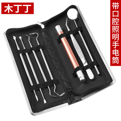木丁丁 牙镜牙科工具7件套 剔牙器洁牙缝去除牙结石 牙垢清除器冲洗牙齿清洁器 家用口腔护理教师节礼物 牙科工具七件套