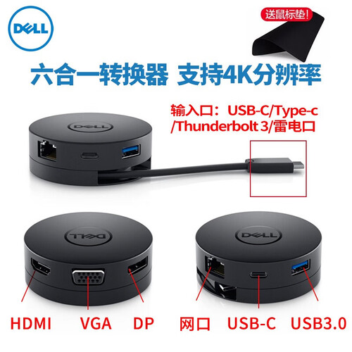 戴尔（DELL） DA200转接器转接头戴尔适配器USB-C转HDMI/VGA RJ45网口 DA300【Type-c/雷电3接口】