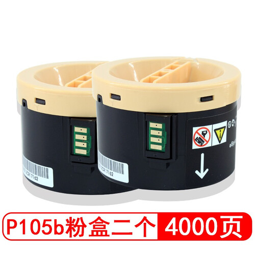 星朋P105B墨盒适用富士施乐M158B粉盒M105B M158F P158b打印机墨粉盒不含芯片 P158b粉盒二支