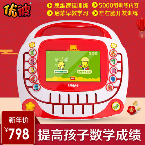 优彼思维训练机早教机小熊优比可充电早教机儿童宝贝平板电脑 学习机家教机 红色套餐二送保护套